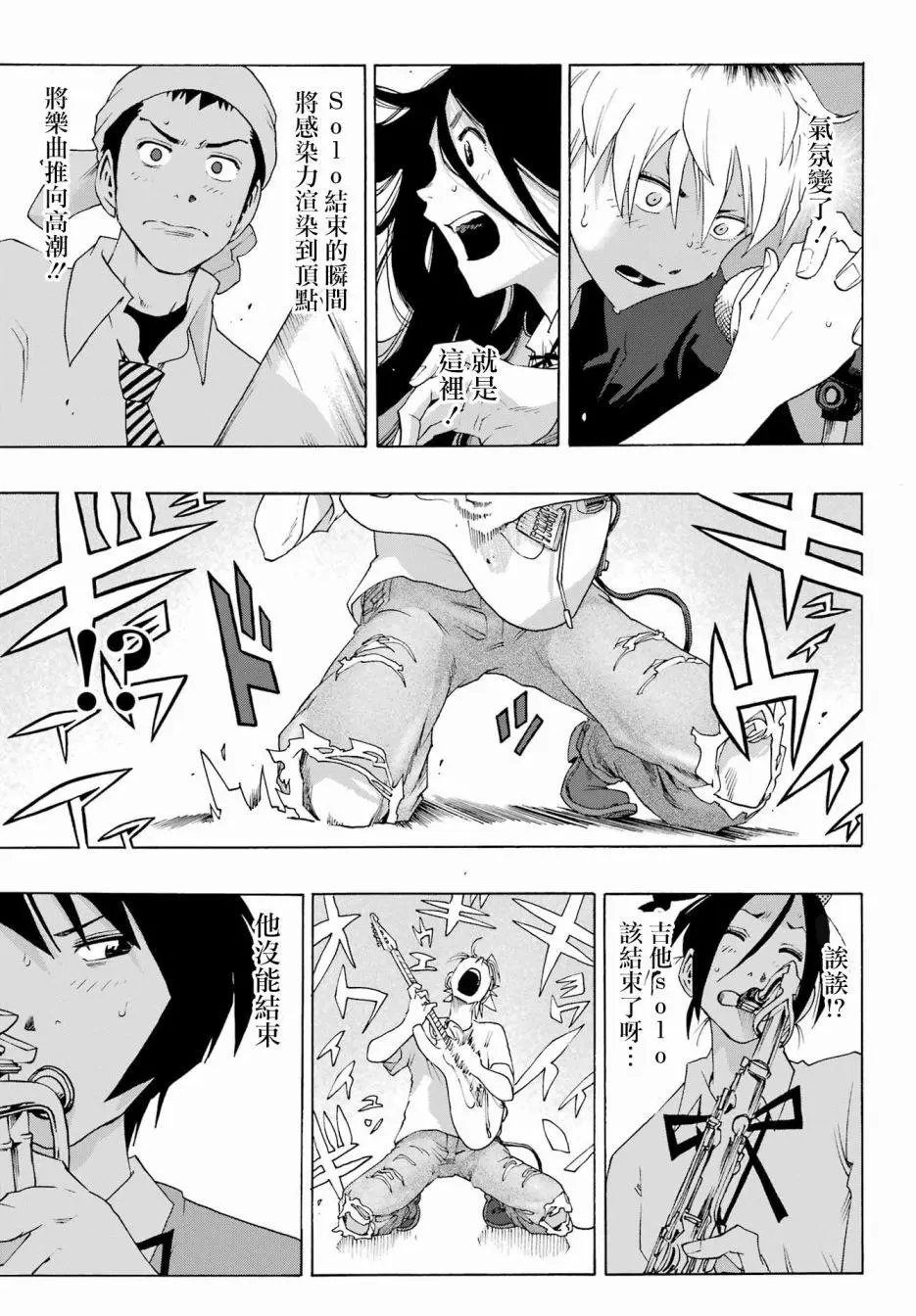 第87话