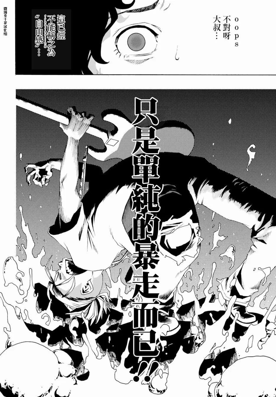 第87话