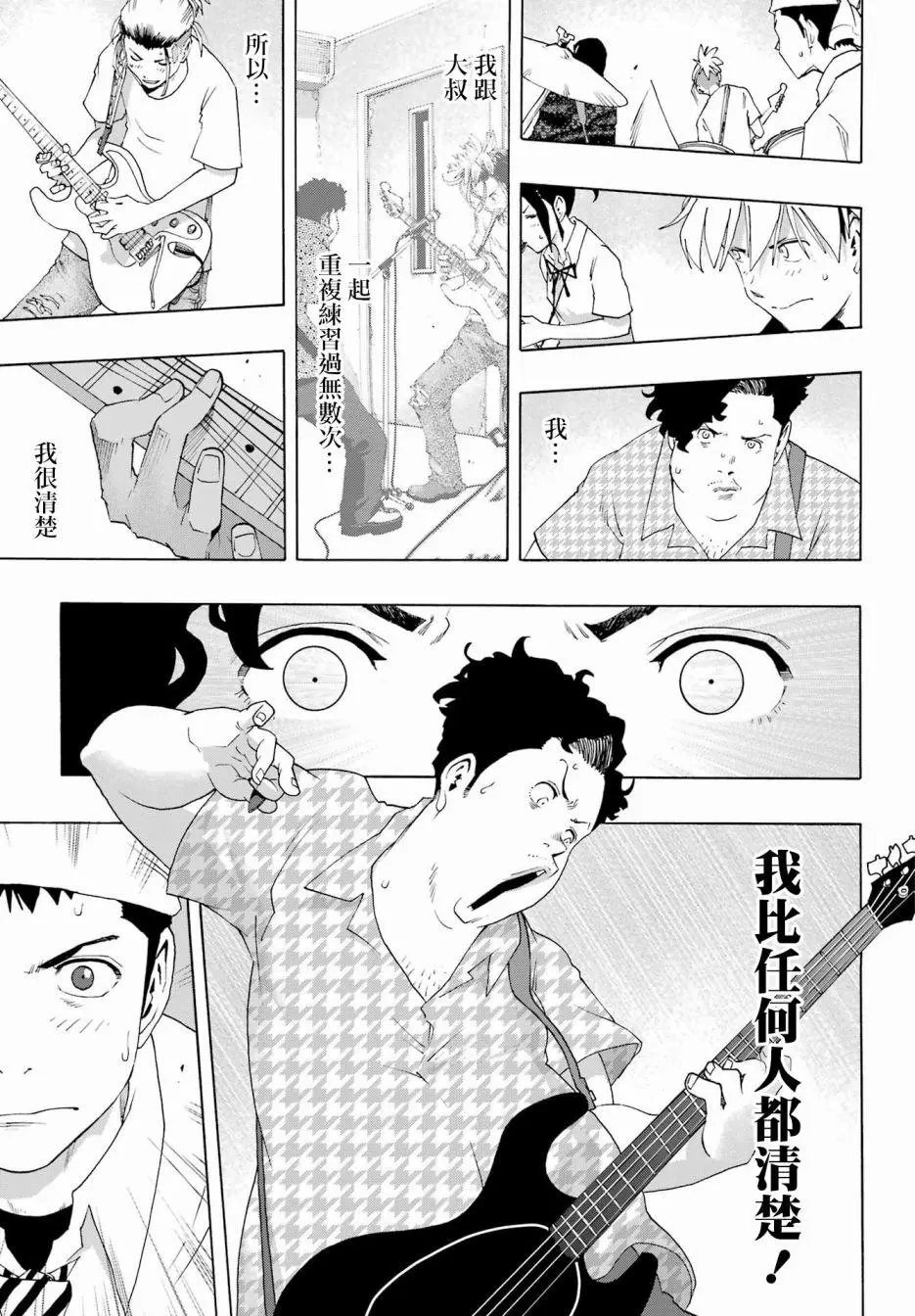 第87话