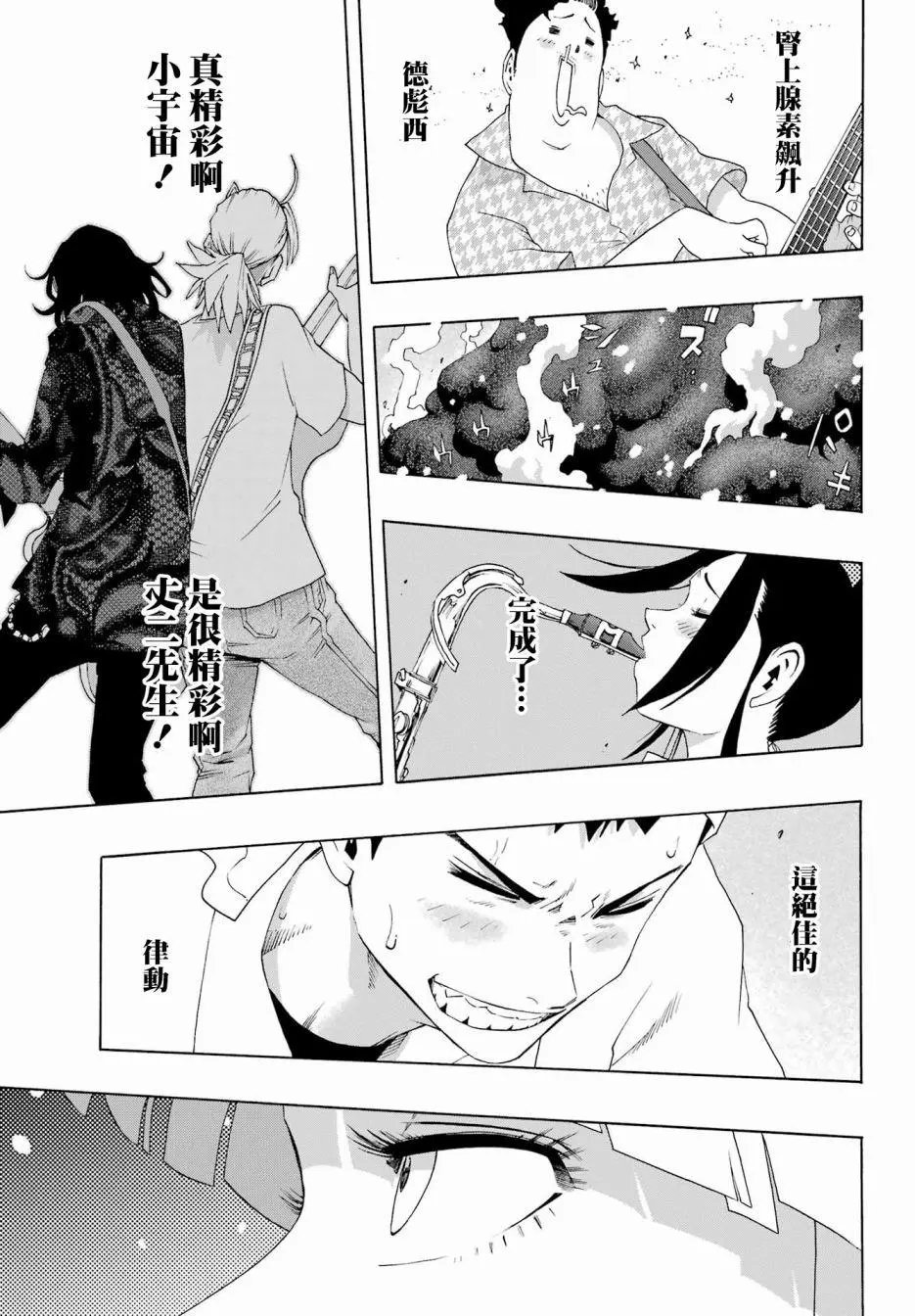 第87话