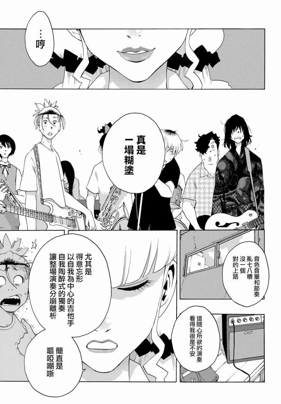 第87话