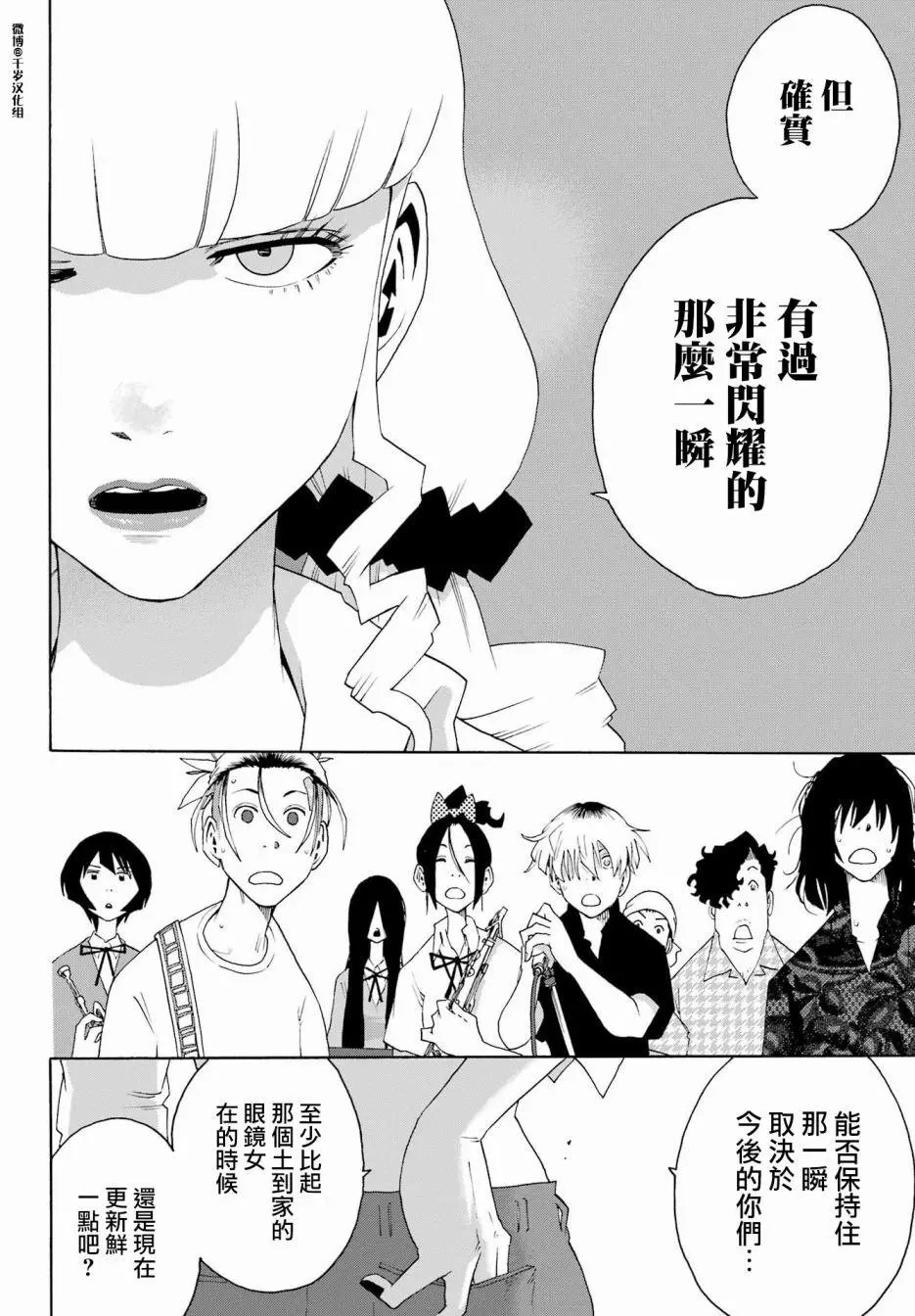 第87话