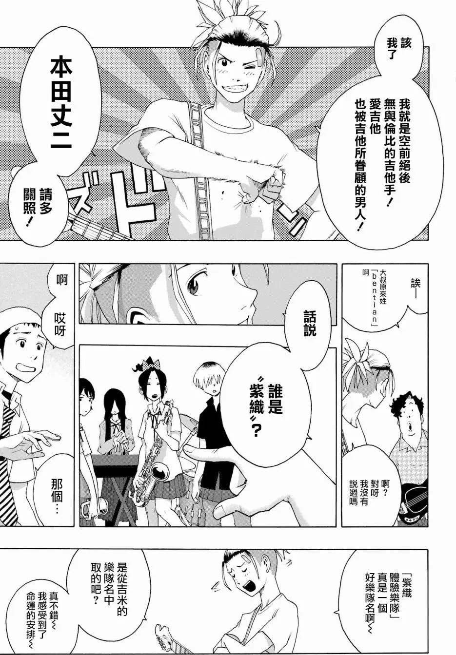 第87话