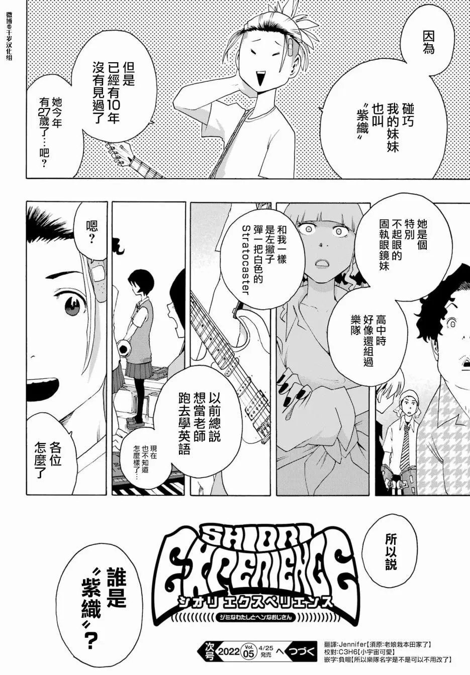 第87话