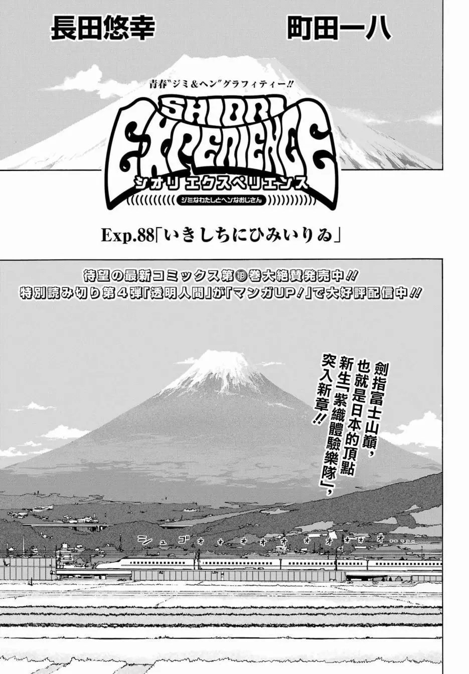 第88话