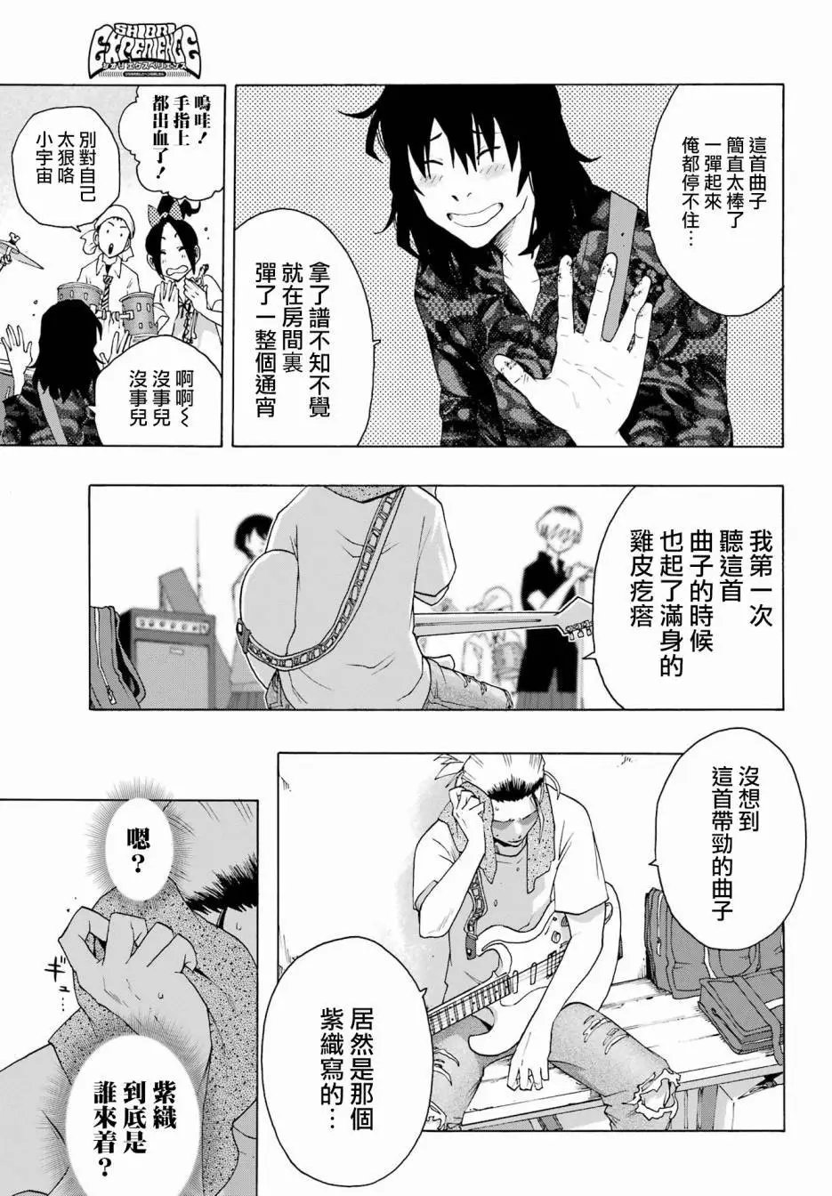 第88话