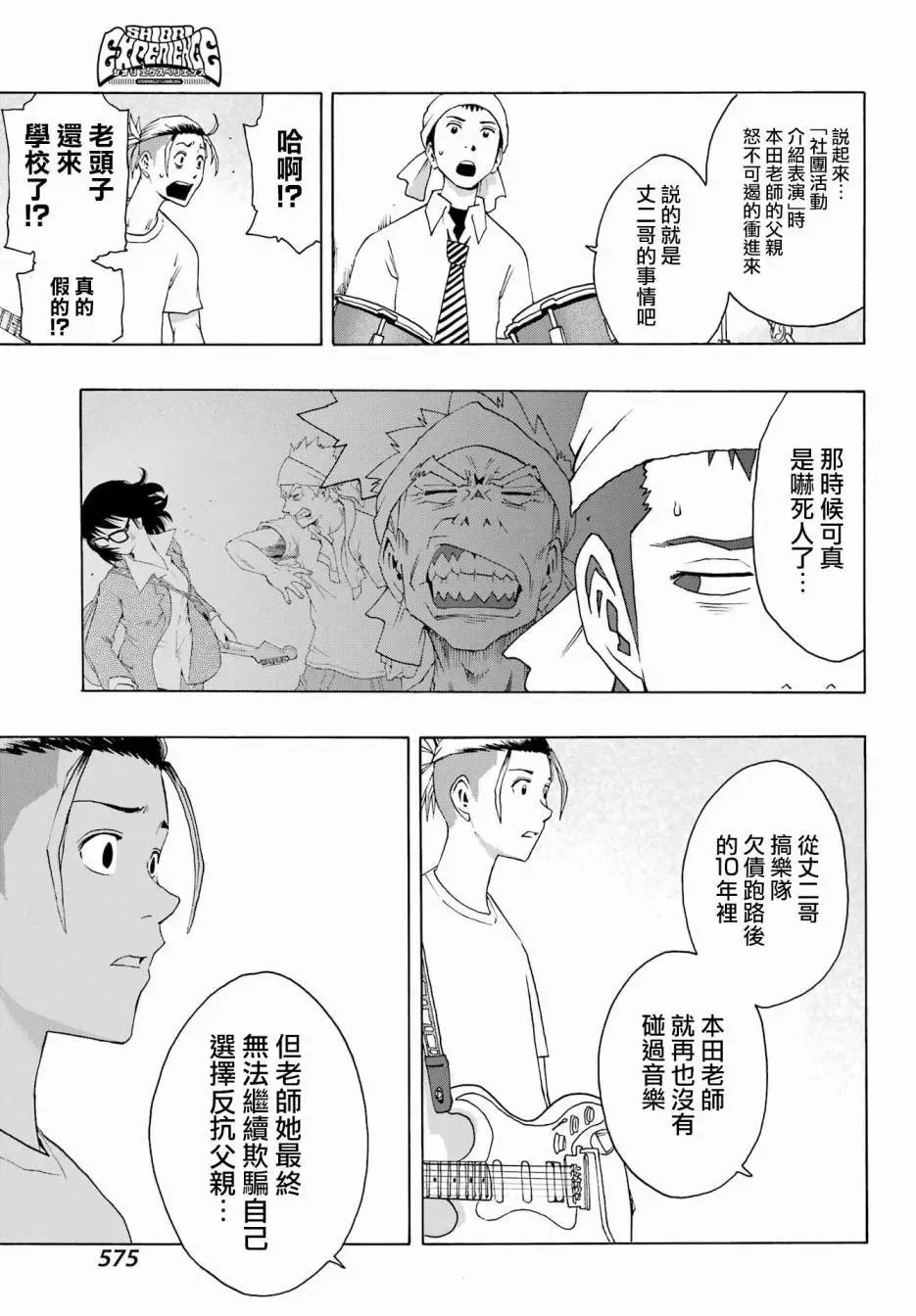 第88话