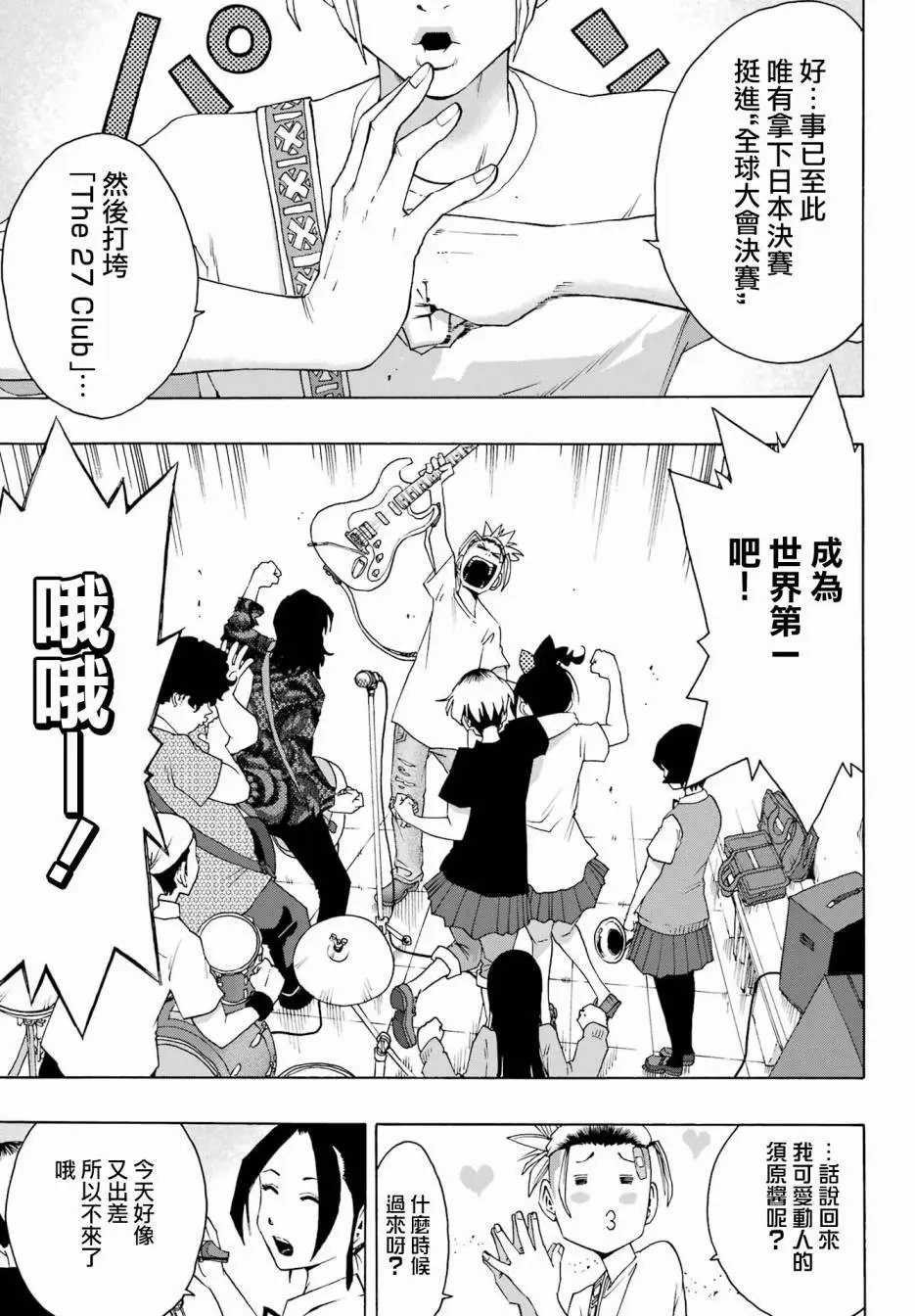第88话