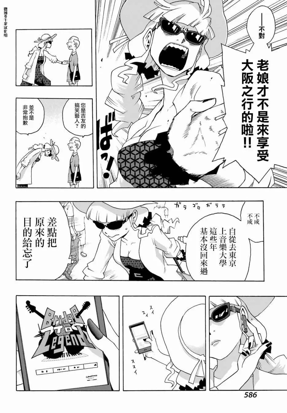 第88话