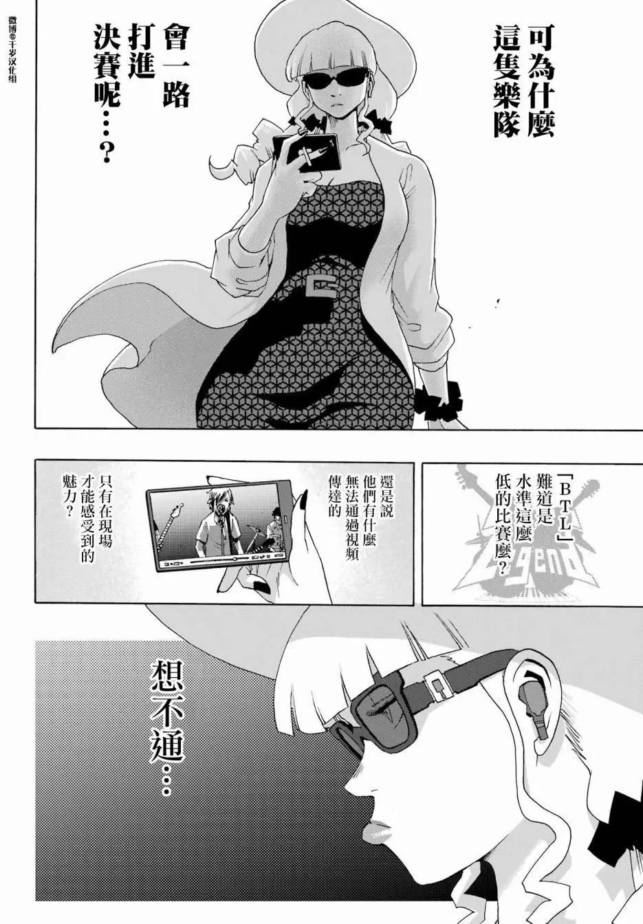 第88话