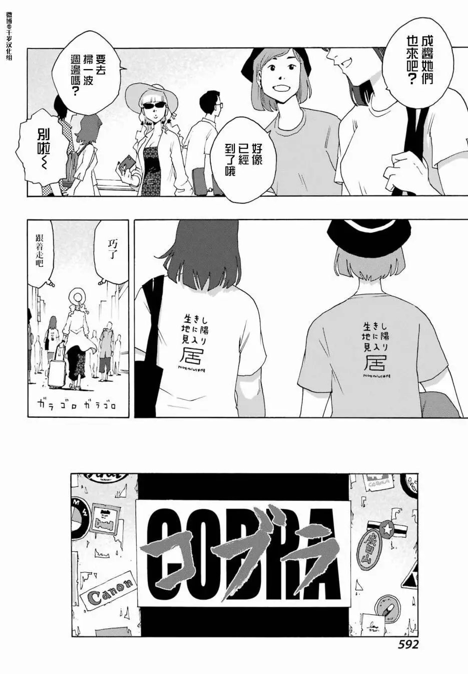 第88话