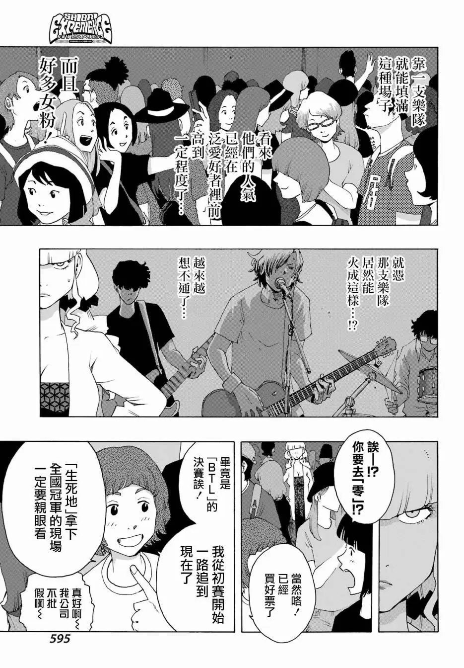 第88话