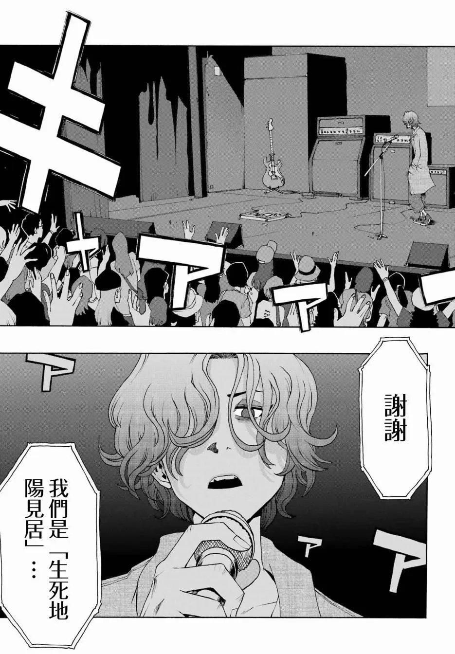 第88话