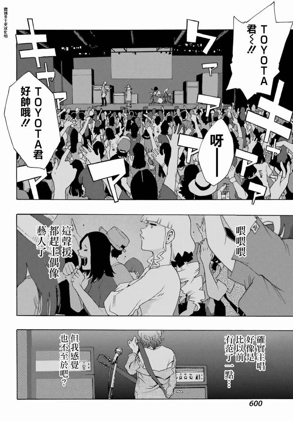 第88话