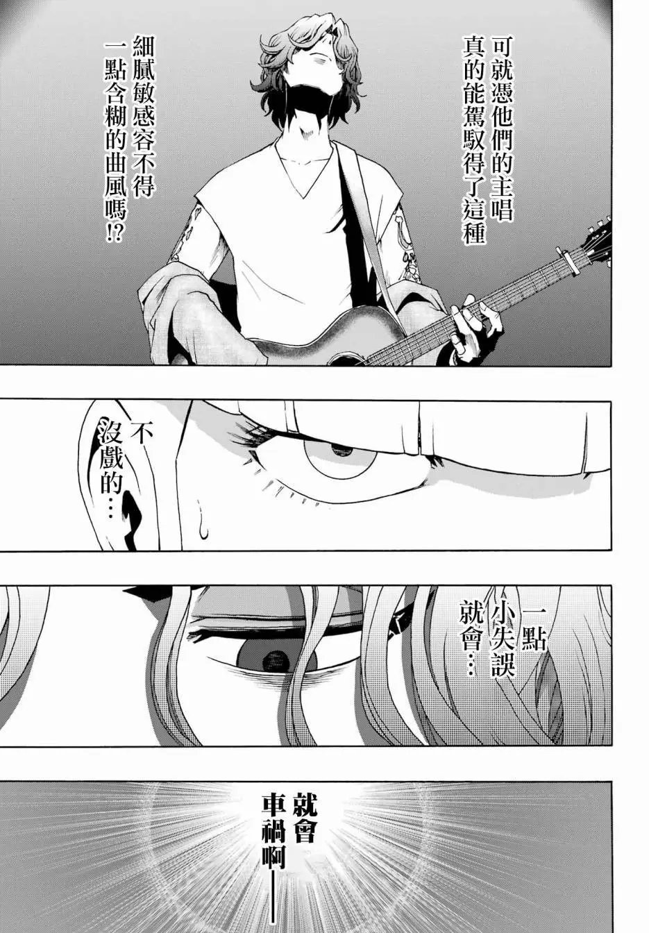 第88话