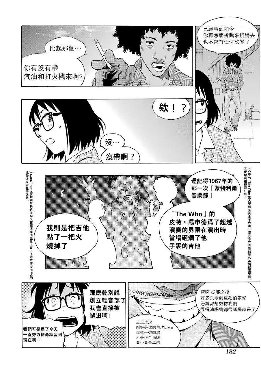 第08回
