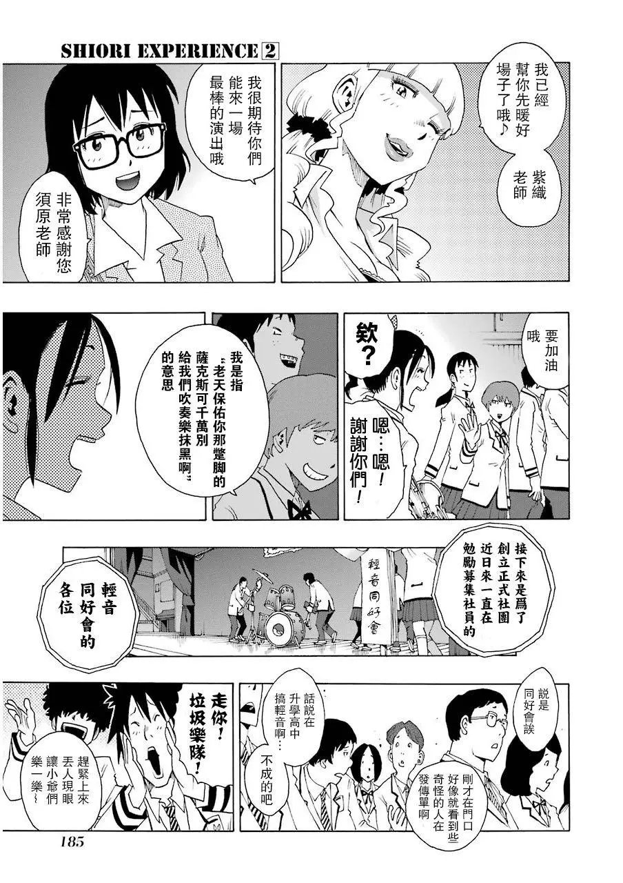 第08回