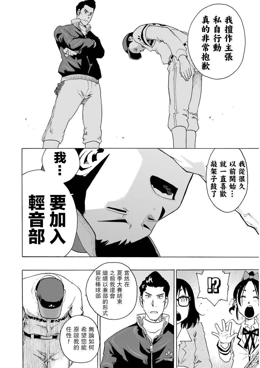 第08回