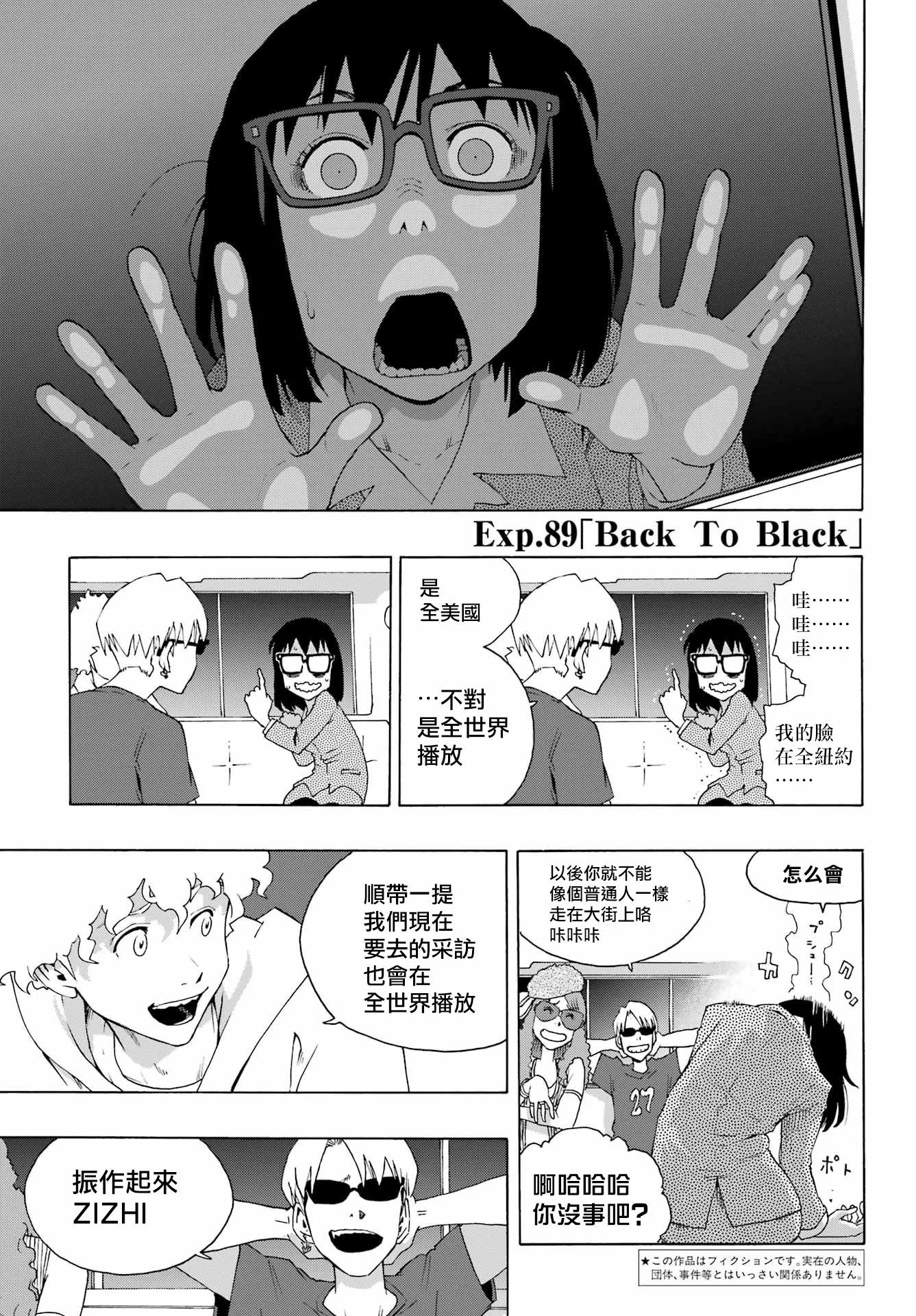 第89话