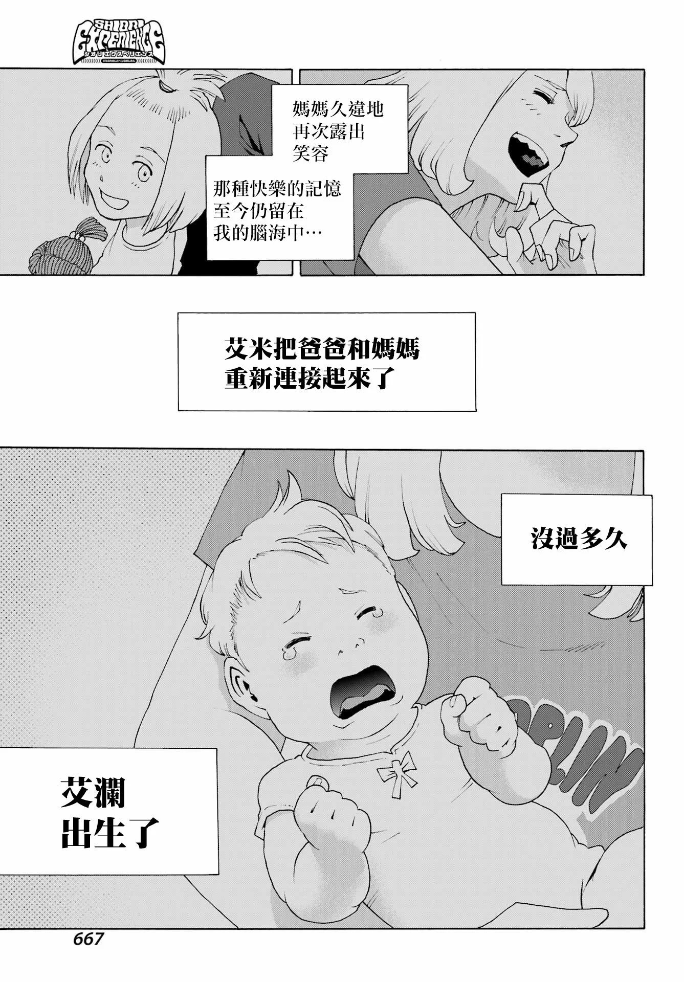 第89话