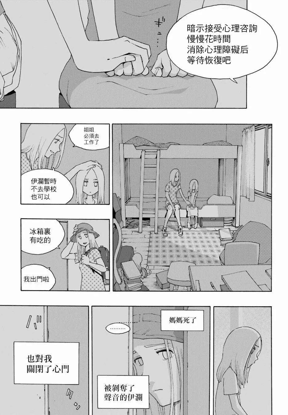 第90话