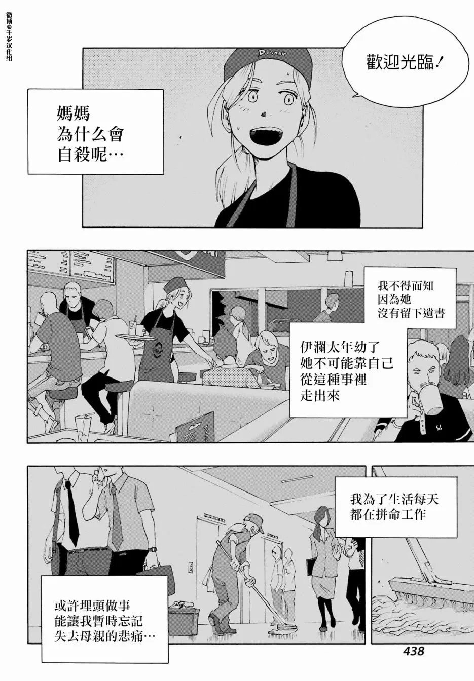 第90话