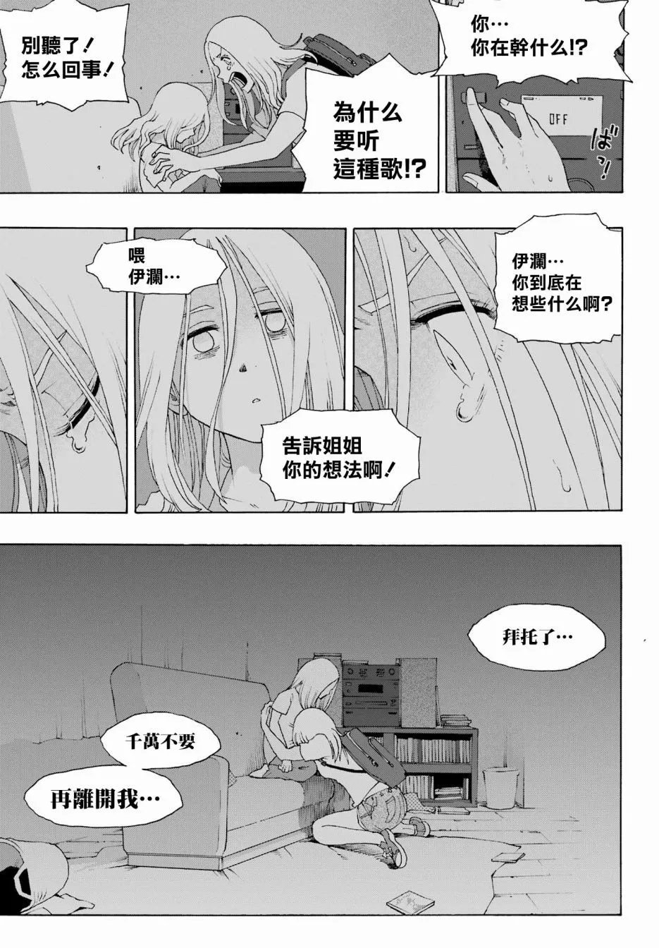 第90话