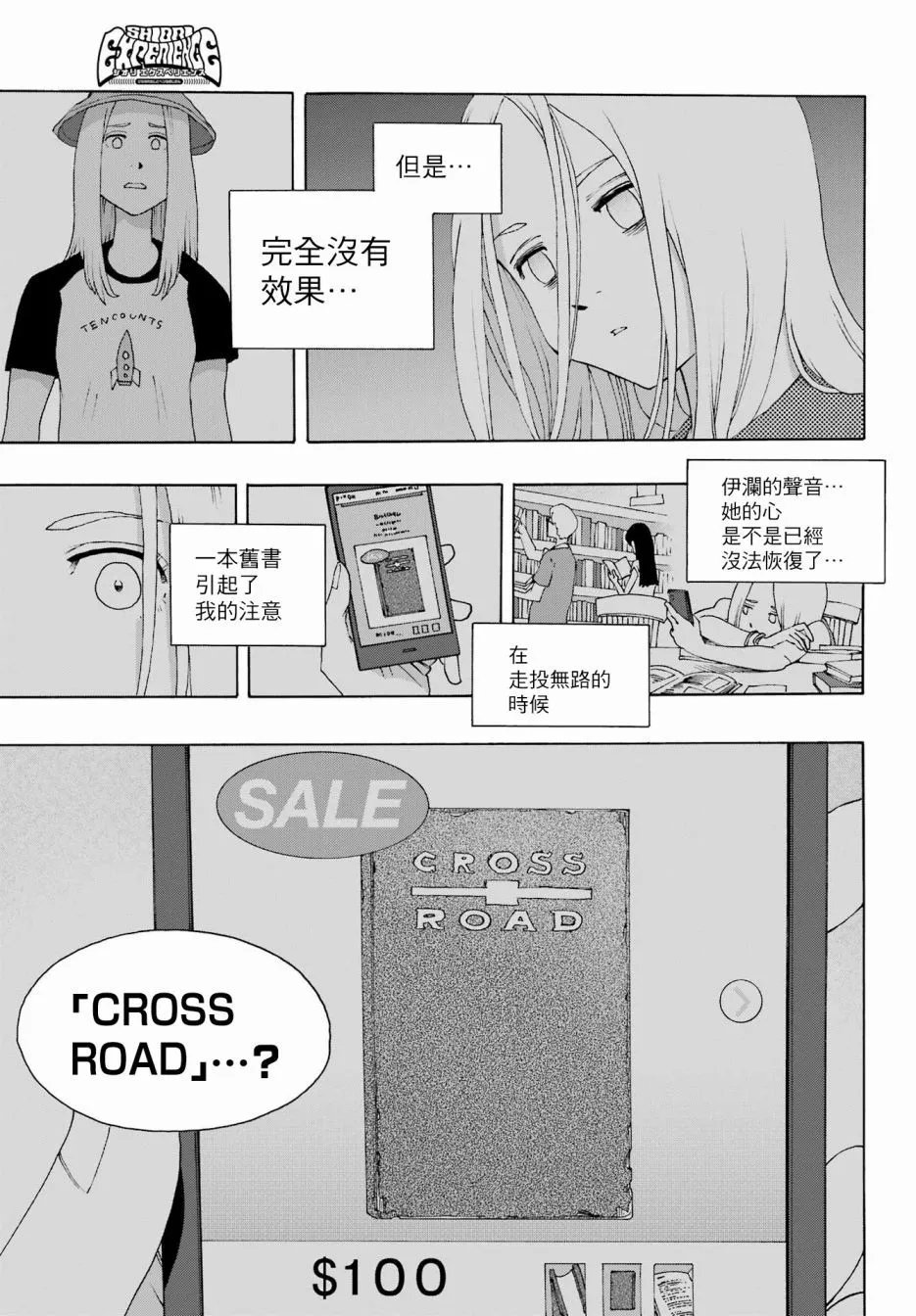 第90话