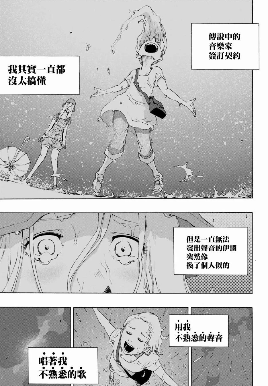 第90话