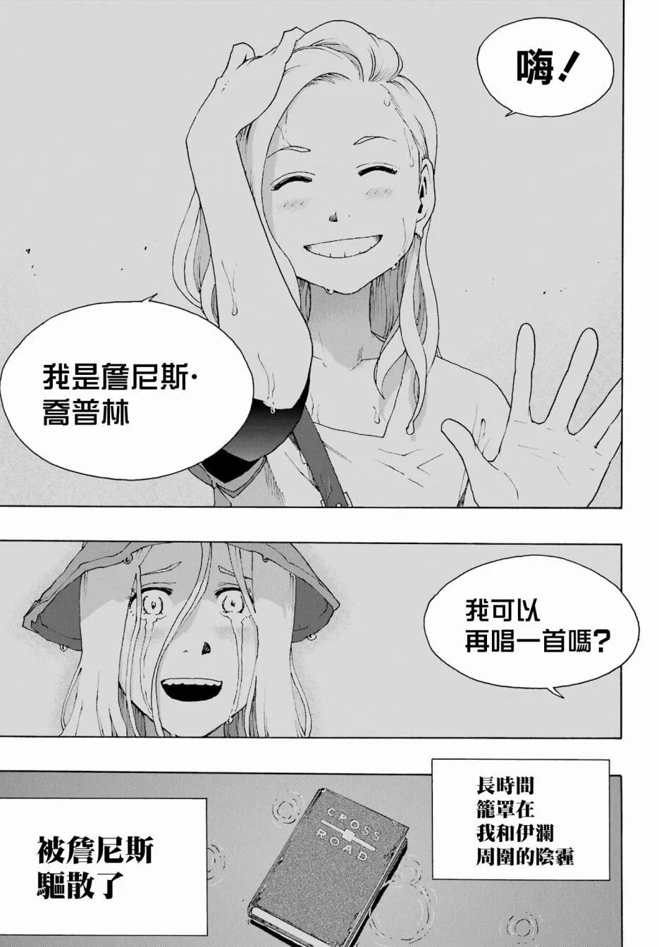 第90话