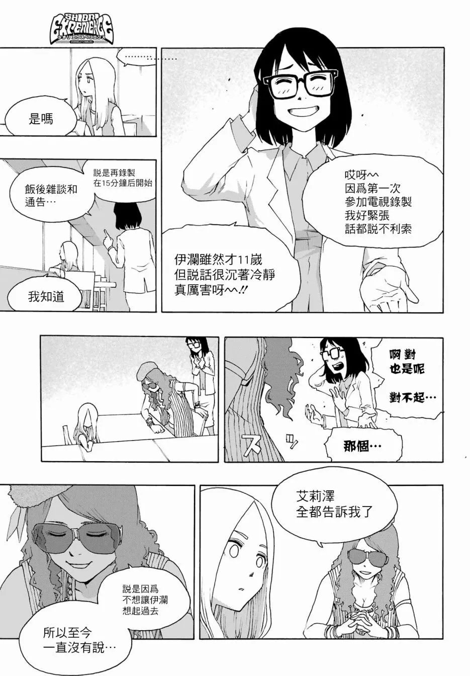 第90话