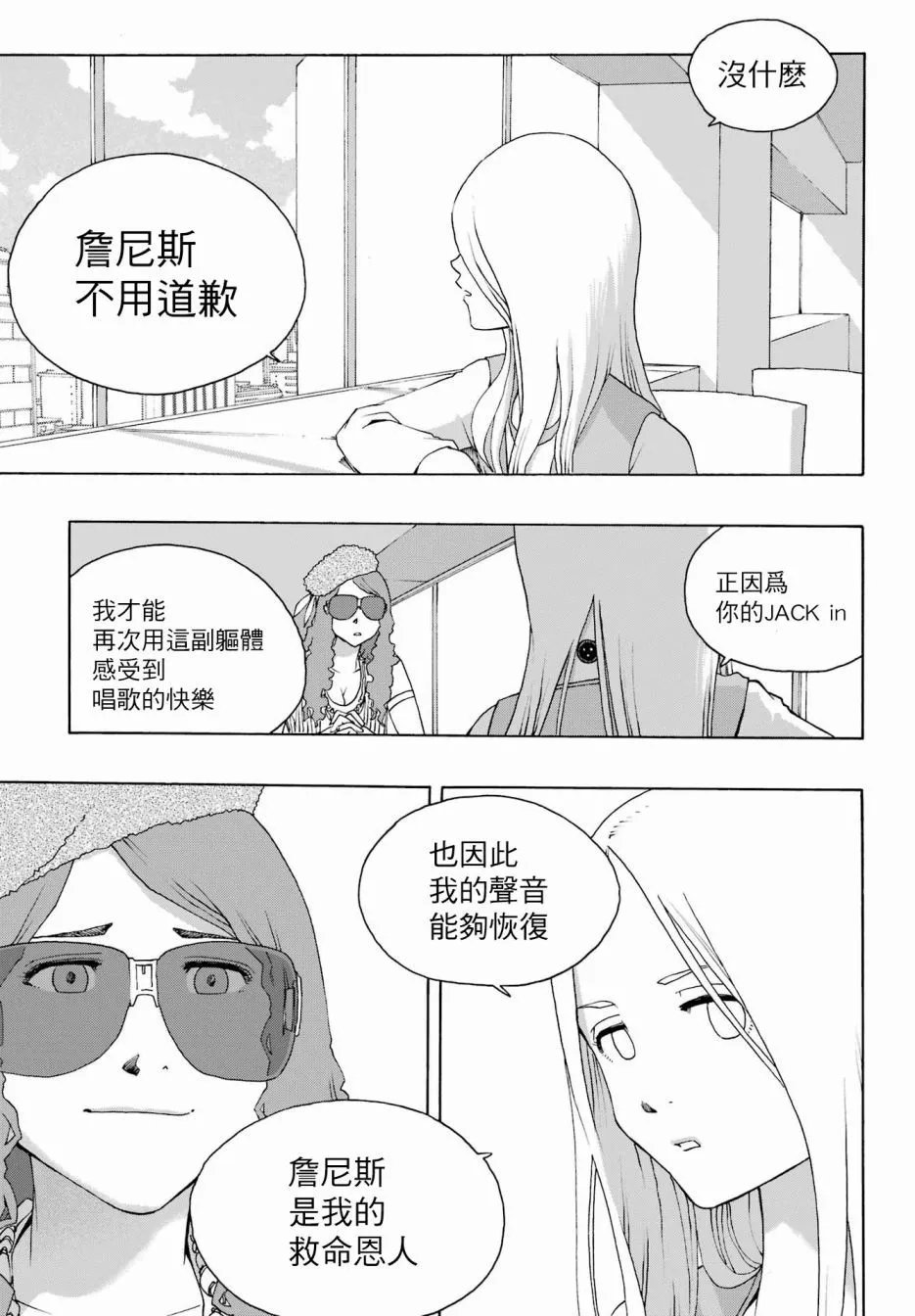 第90话