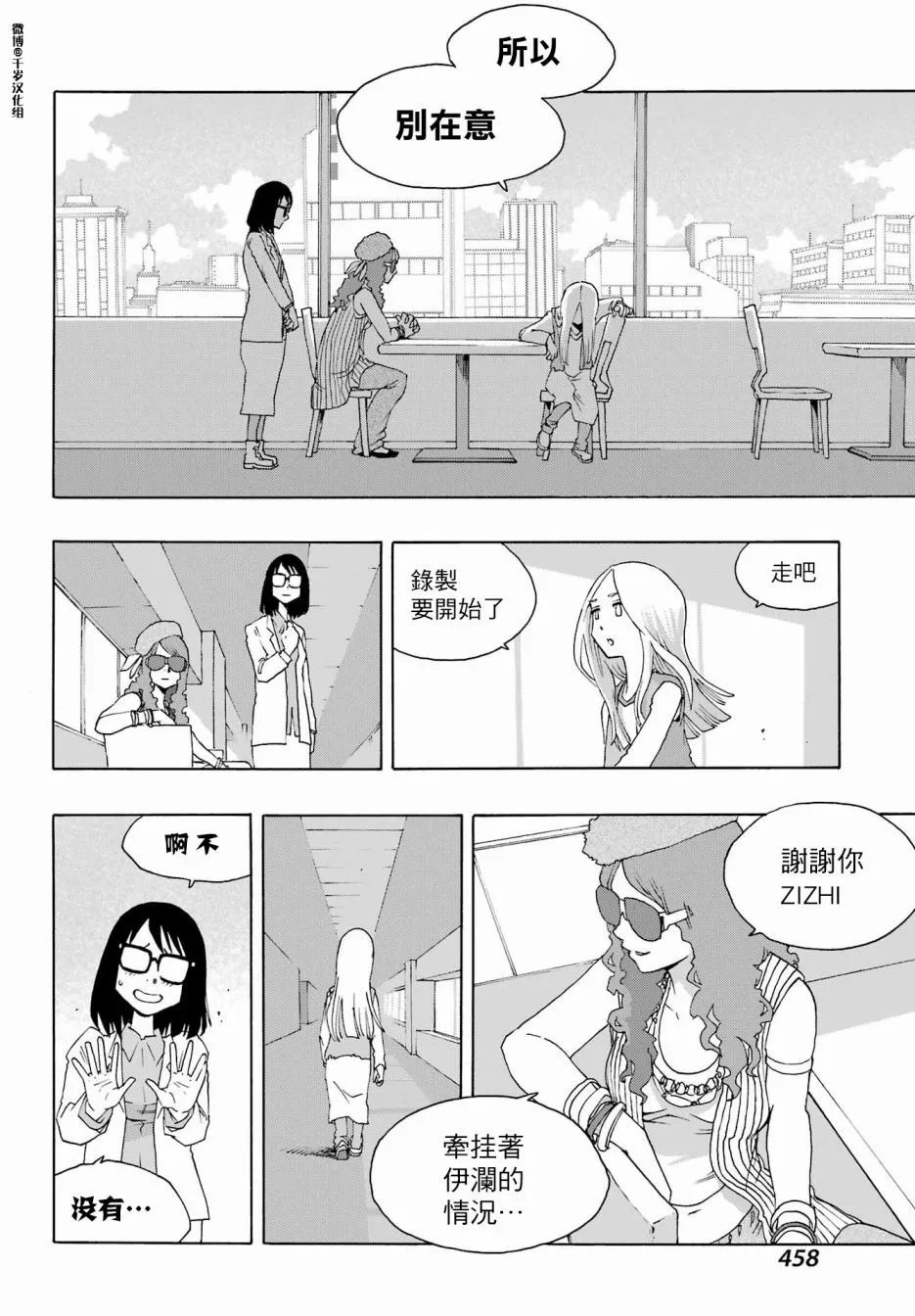 第90话