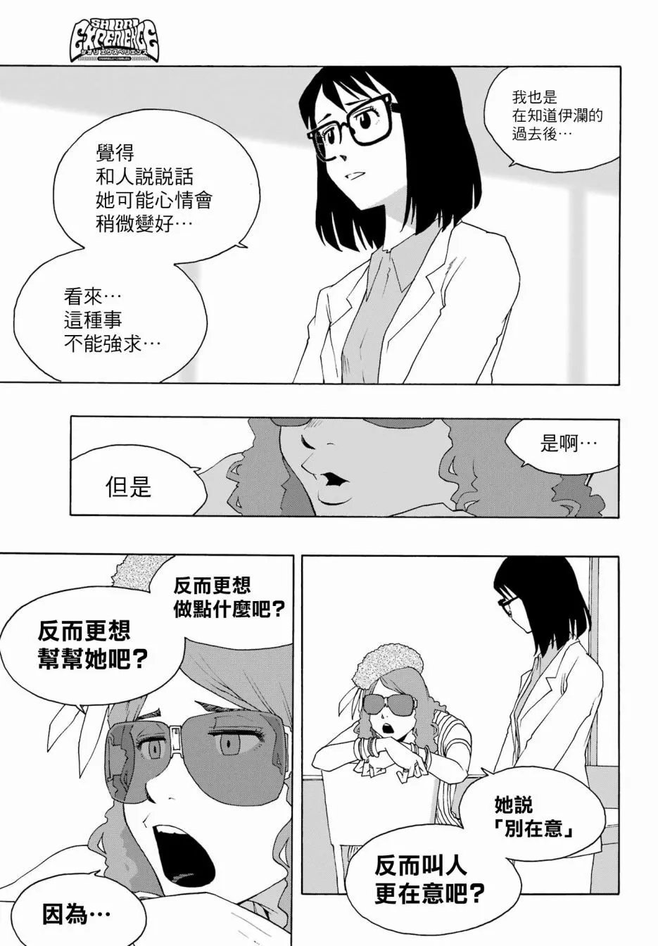 第90话