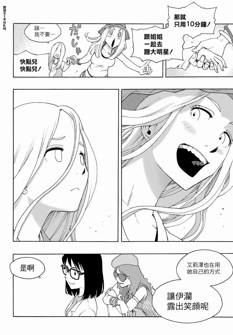 第90话