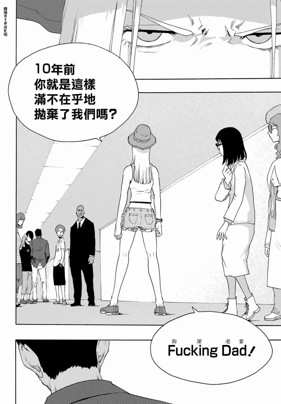 第90话
