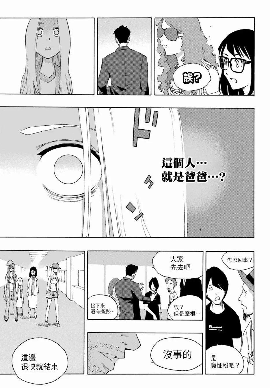 第90话