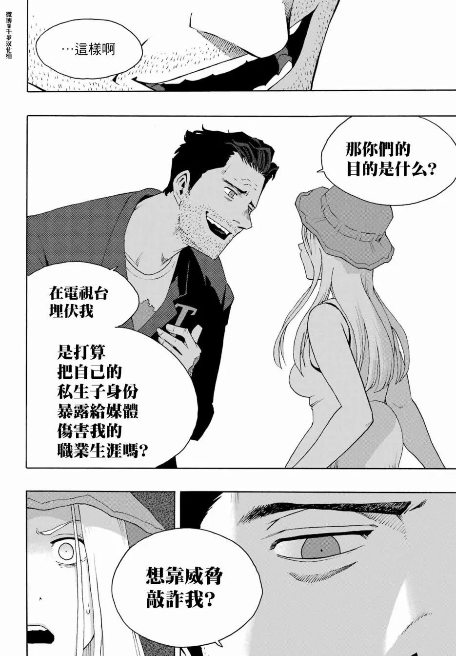 第90话