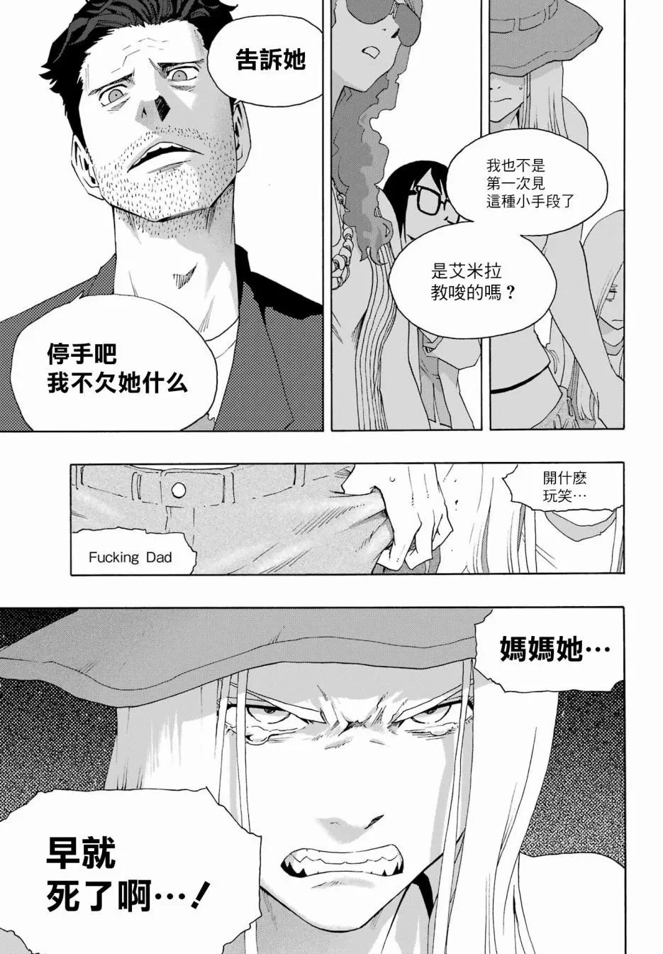 第90话