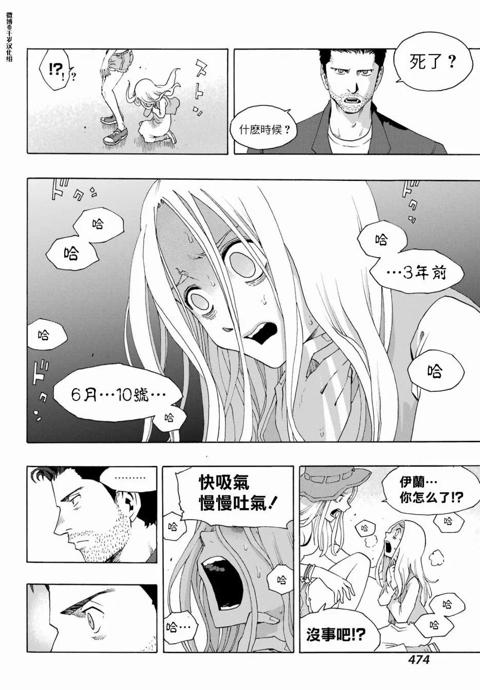 第90话