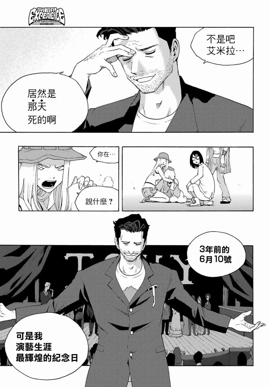 第90话