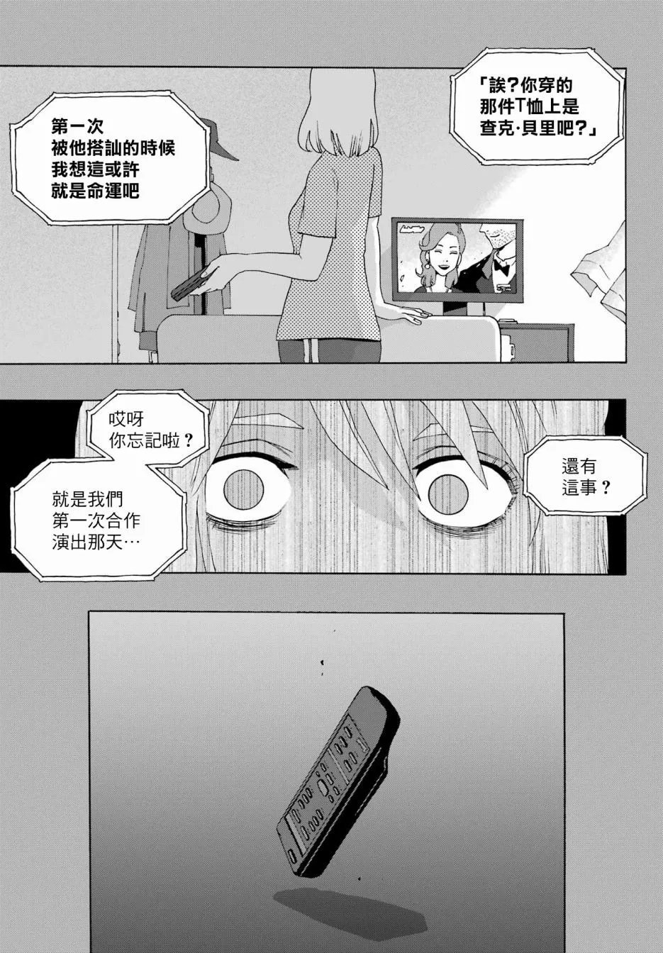 第90话