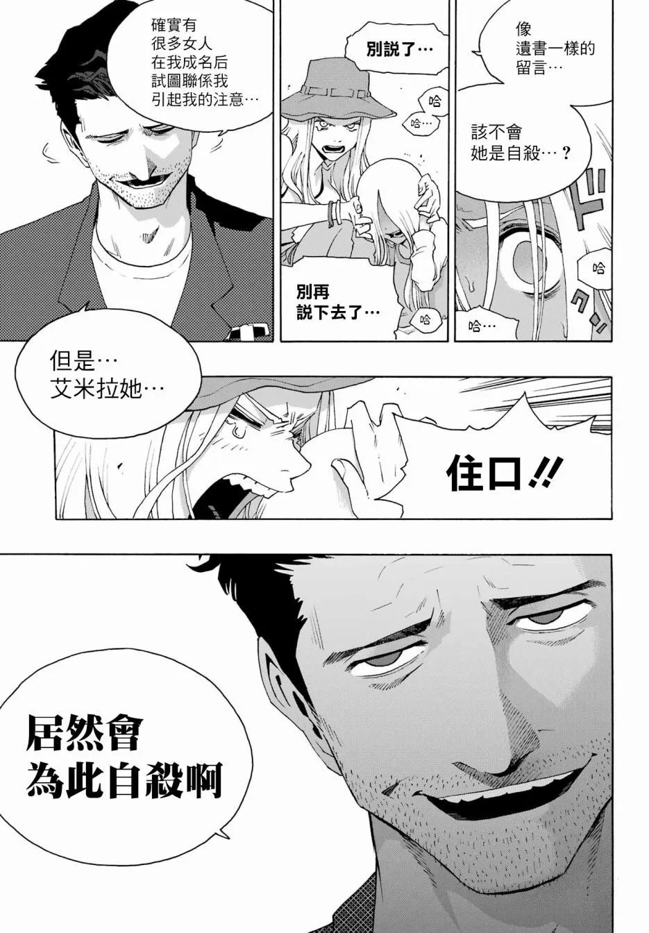 第90话