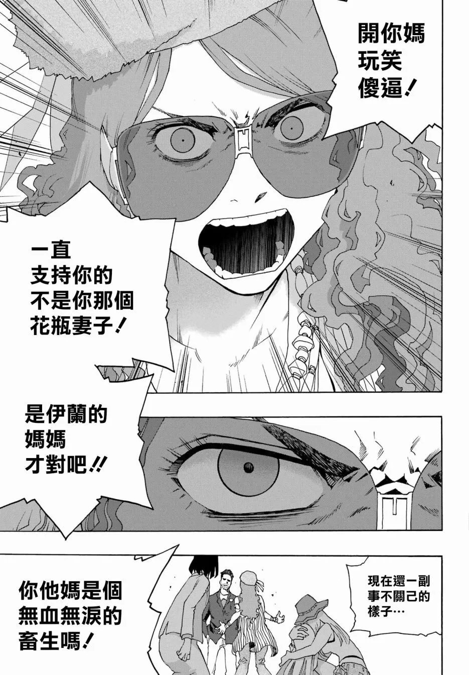 第90话