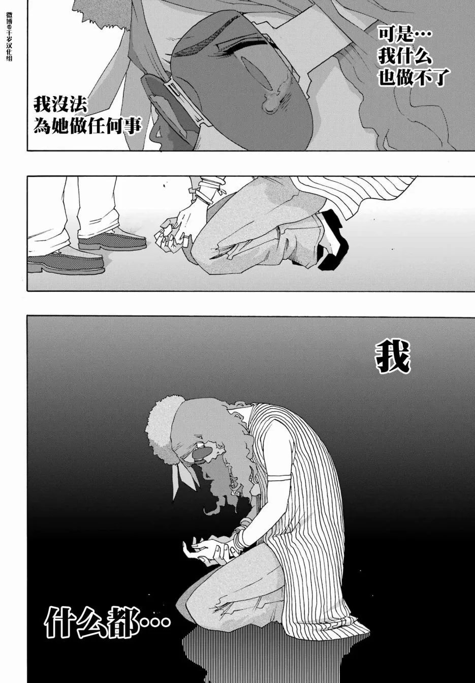 第90话