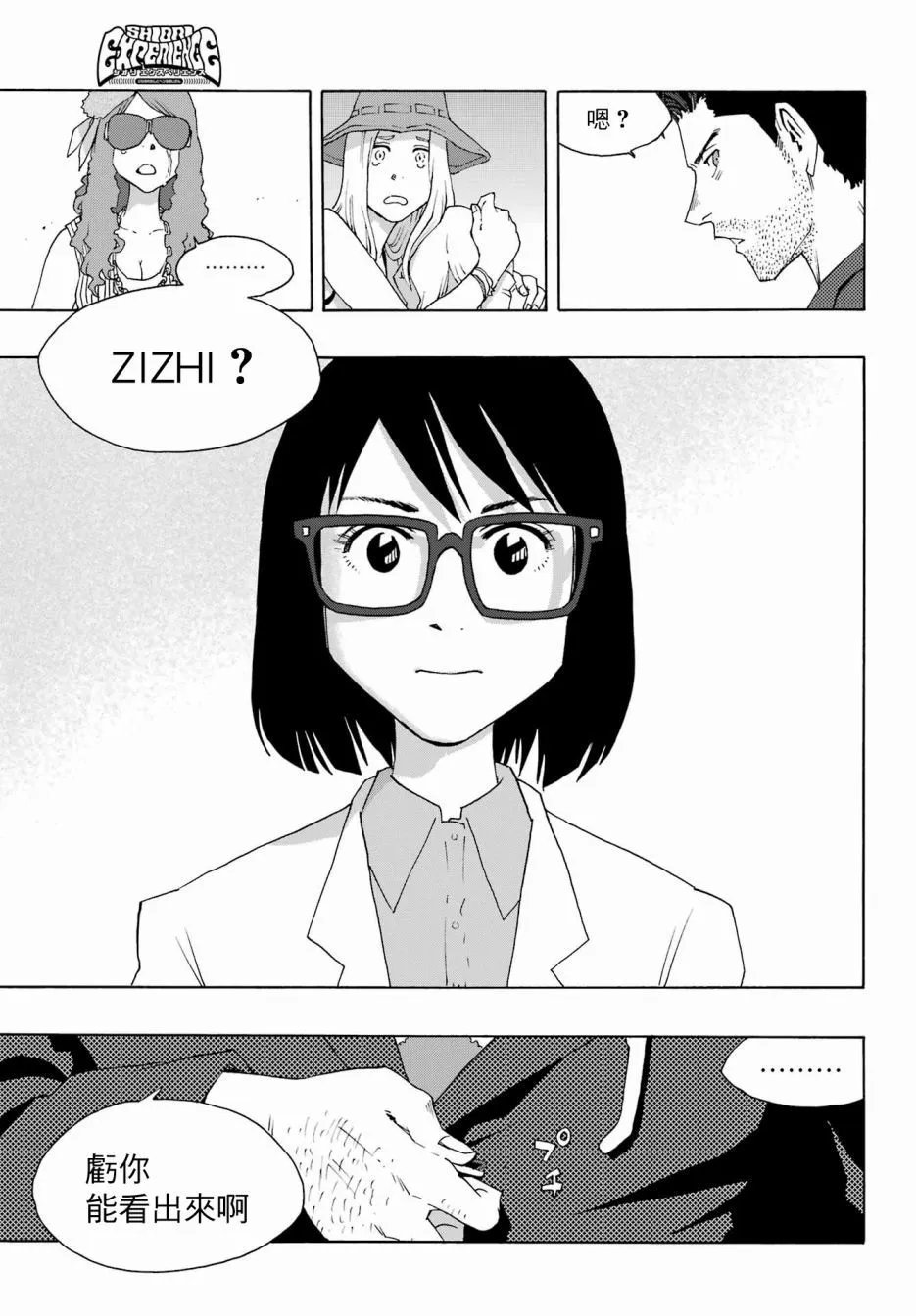 第90话