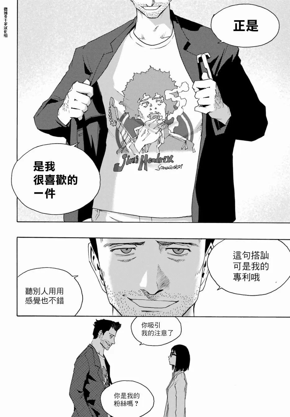第90话