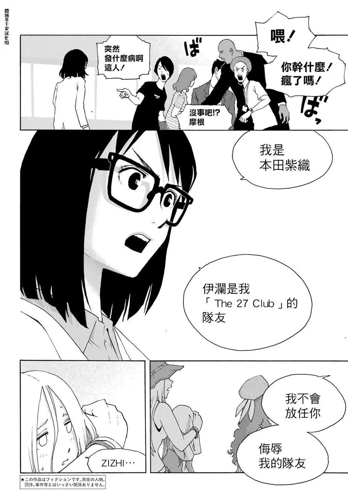第91话