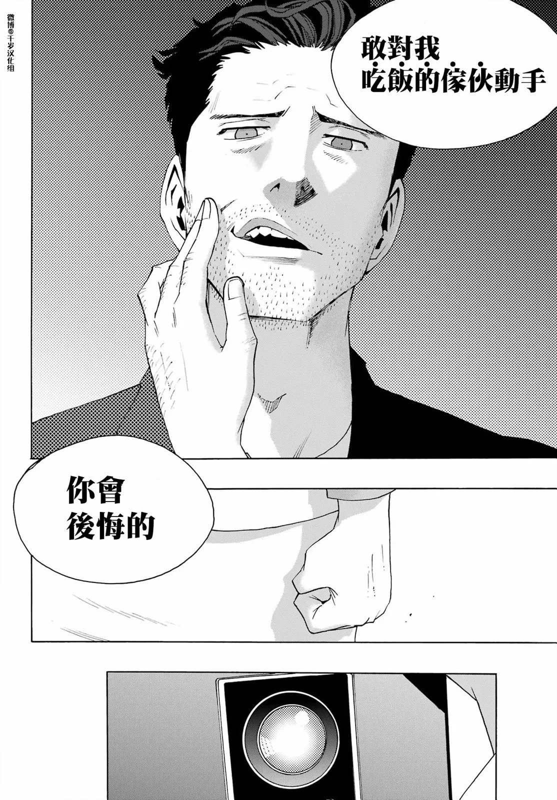 第91话
