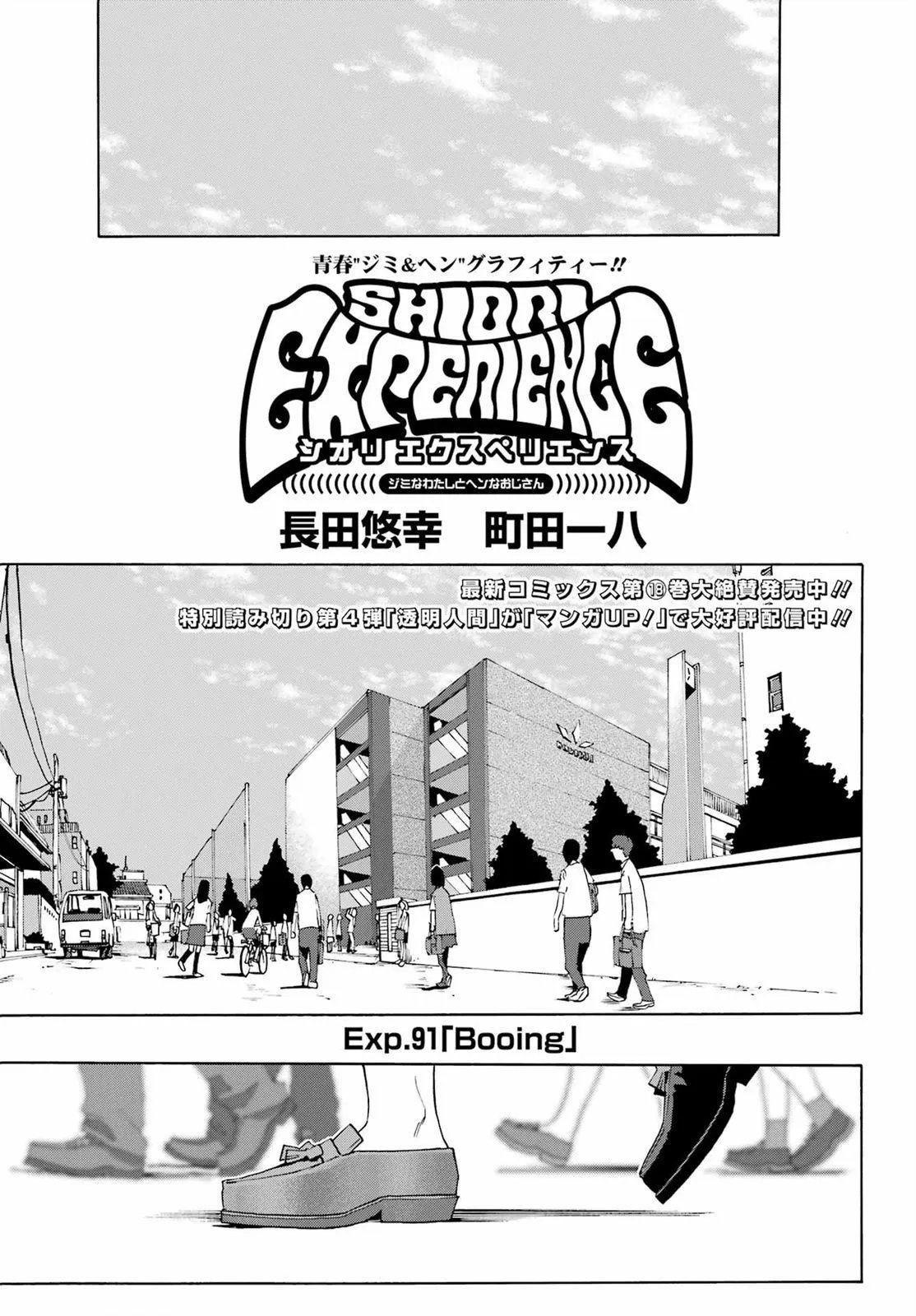 第91话